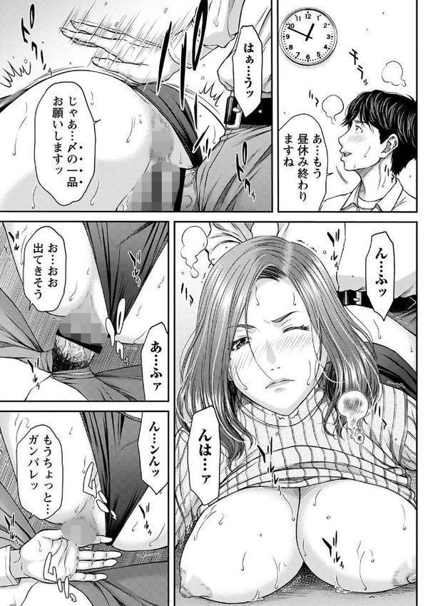 オーガズム×オーガズム 【通常版】 hitomiエロ漫画raw(同人誌)無料サンプル画像017