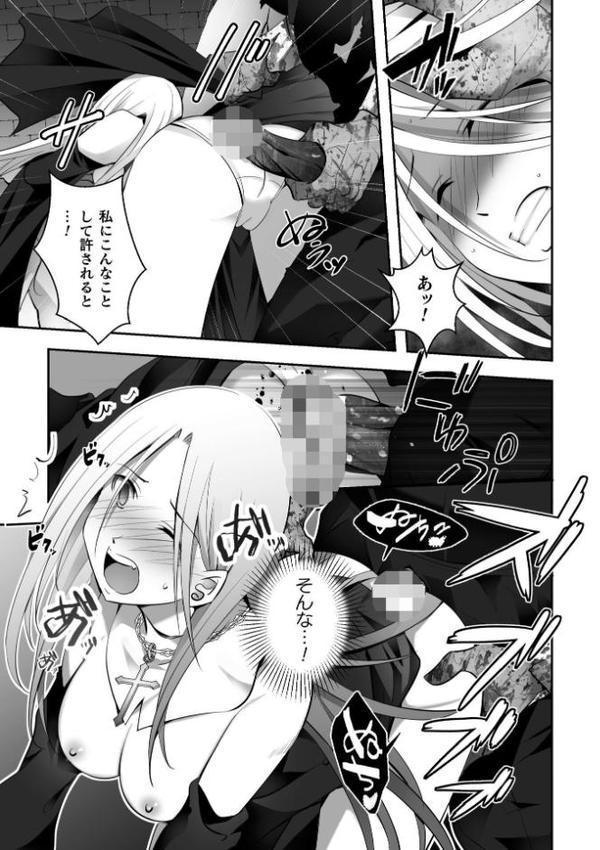 二次元コミックマガジン レズカップルチン堕ち！ あんなに愛し合っていたのにオス竿ごときに敗けちゃいましたVol.2