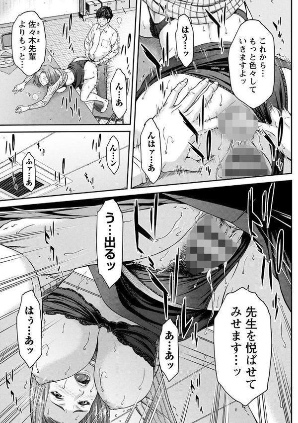 オーガズム×オーガズム 【通常版】 hitomiエロ漫画raw(同人誌)無料サンプル画像019