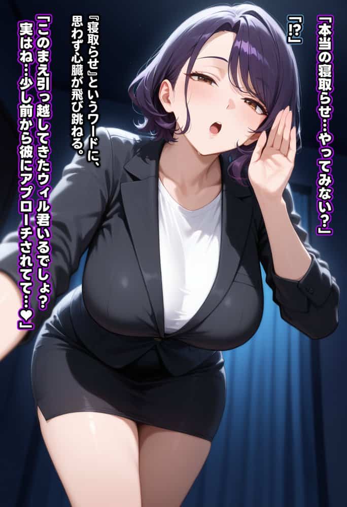 母娘陥落〜黒い巨根に奪われる家庭、寝取られた妻と娘に射精管理される僕〜