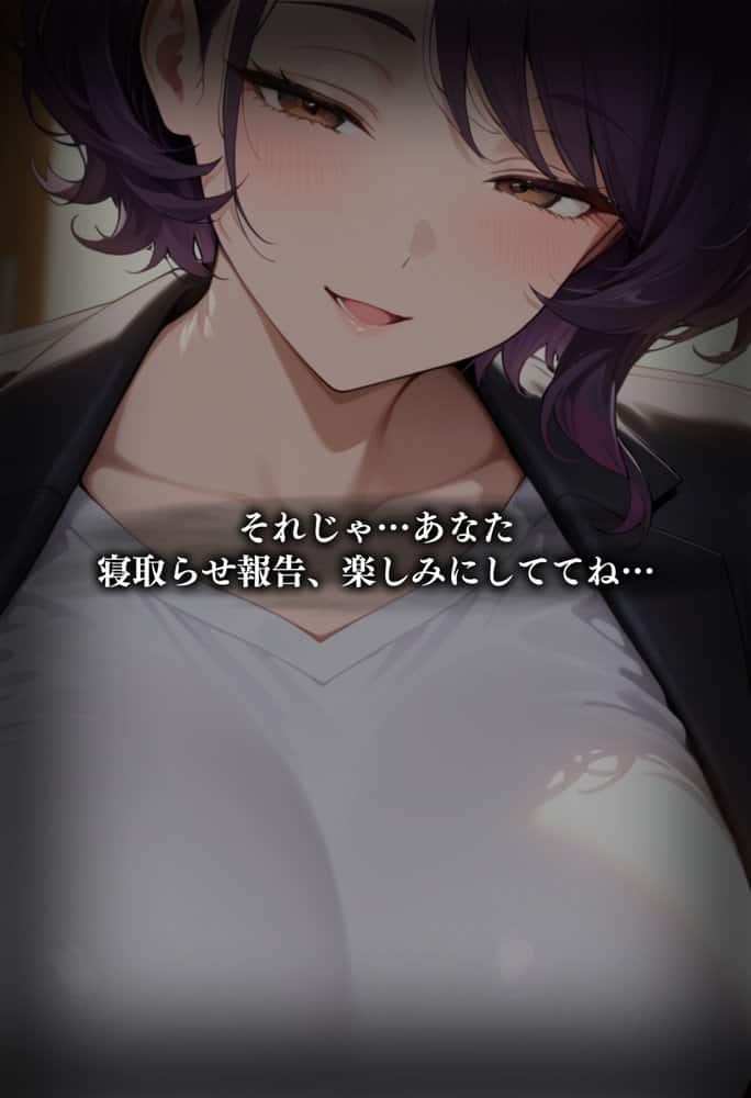 母娘陥落〜黒い巨根に奪われる家庭、寝取られた妻と娘に射精管理される僕〜