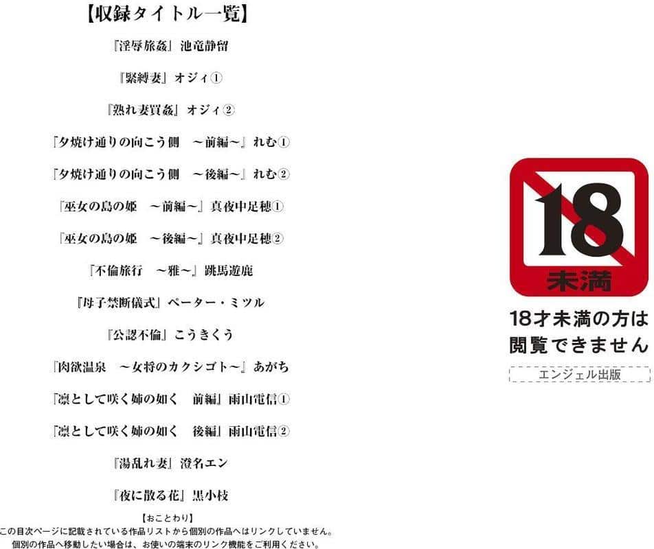 エンジェルクラブMEGA Vol.126