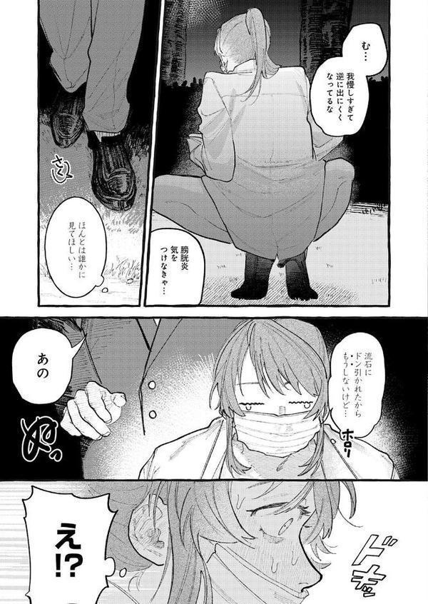 穴があくまでみつめてね