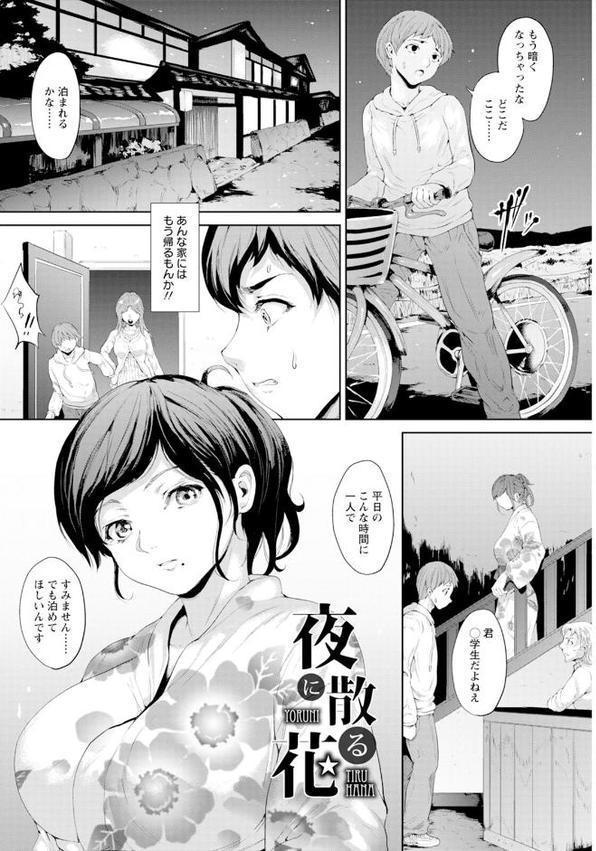 エンジェルクラブMEGA Vol.126