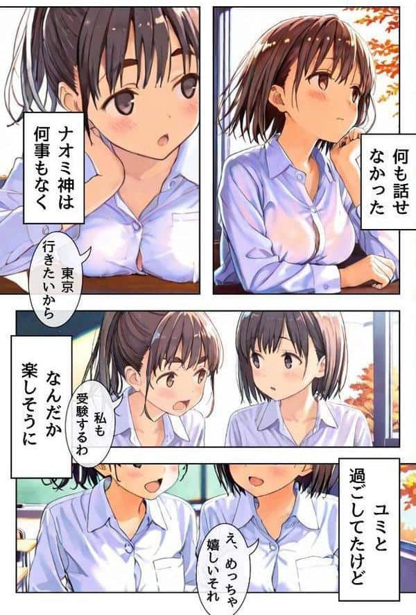 幼馴染しかできないHな特訓 特訓19