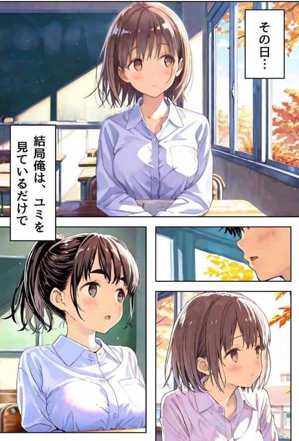 幼馴染しかできないHな特訓 特訓19