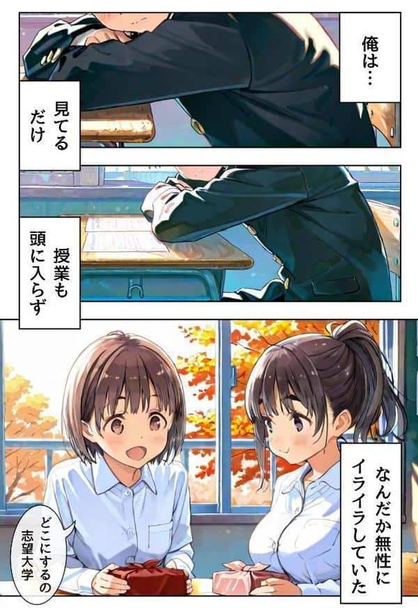 幼馴染しかできないHな特訓 特訓19