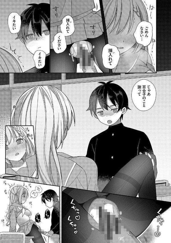 青春コンプレックス〜タイムリープでエロ無双！！〜1 【電子限定】【FANZA限定】【デジタル特装版】