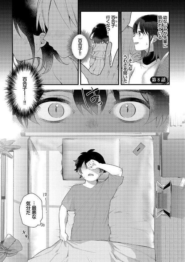 青春コンプレックス〜タイムリープでエロ無双！！〜1 【電子限定】【FANZA限定】【デジタル特装版】