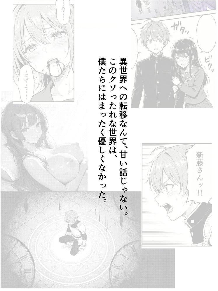 魔鉱都市の採掘支援者〜娼婦も戦士も、購入してハメ潰す日々の記録〜