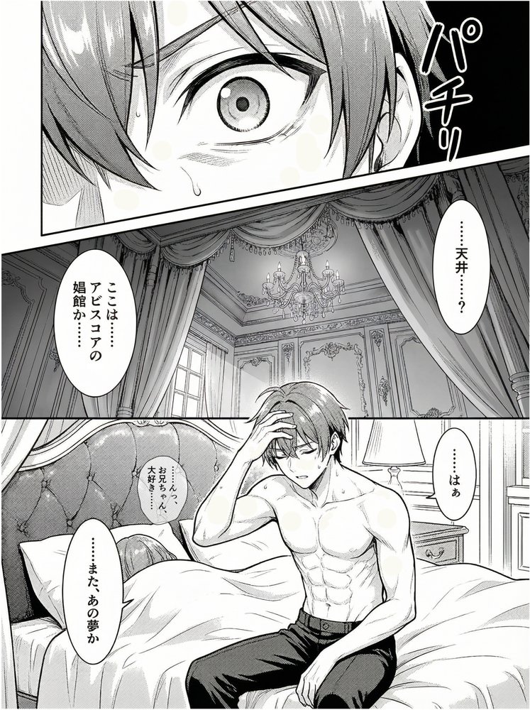 魔鉱都市の採掘支援者〜娼婦も戦士も、購入してハメ潰す日々の記録〜