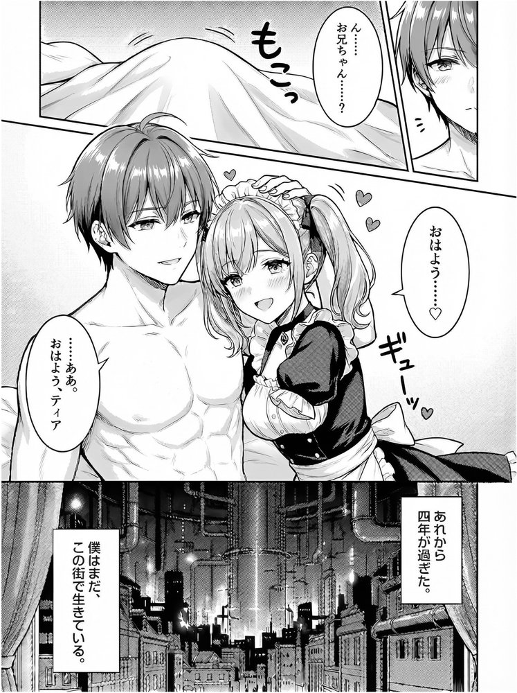 魔鉱都市の採掘支援者〜娼婦も戦士も、購入してハメ潰す日々の記録〜