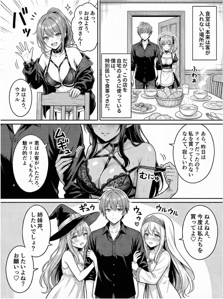 魔鉱都市の採掘支援者〜娼婦も戦士も、購入してハメ潰す日々の記録〜