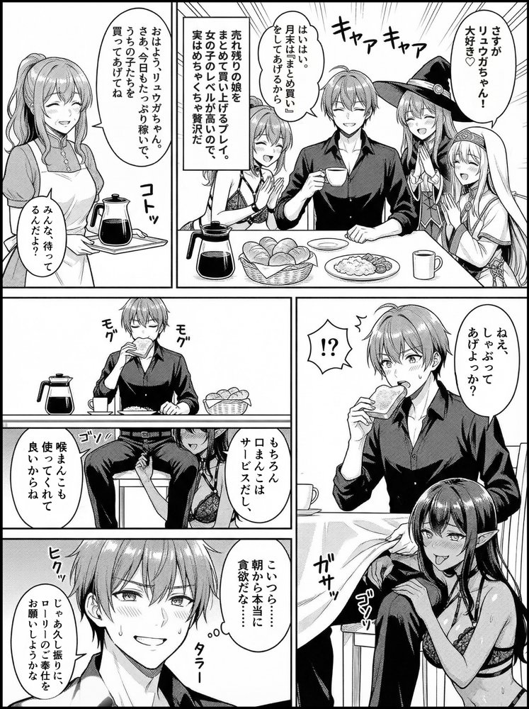 魔鉱都市の採掘支援者〜娼婦も戦士も、購入してハメ潰す日々の記録〜