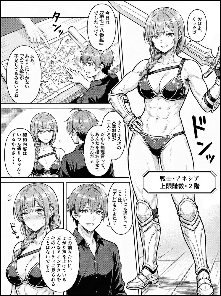 魔鉱都市の採掘支援者〜娼婦も戦士も、購入してハメ潰す日々の記録〜