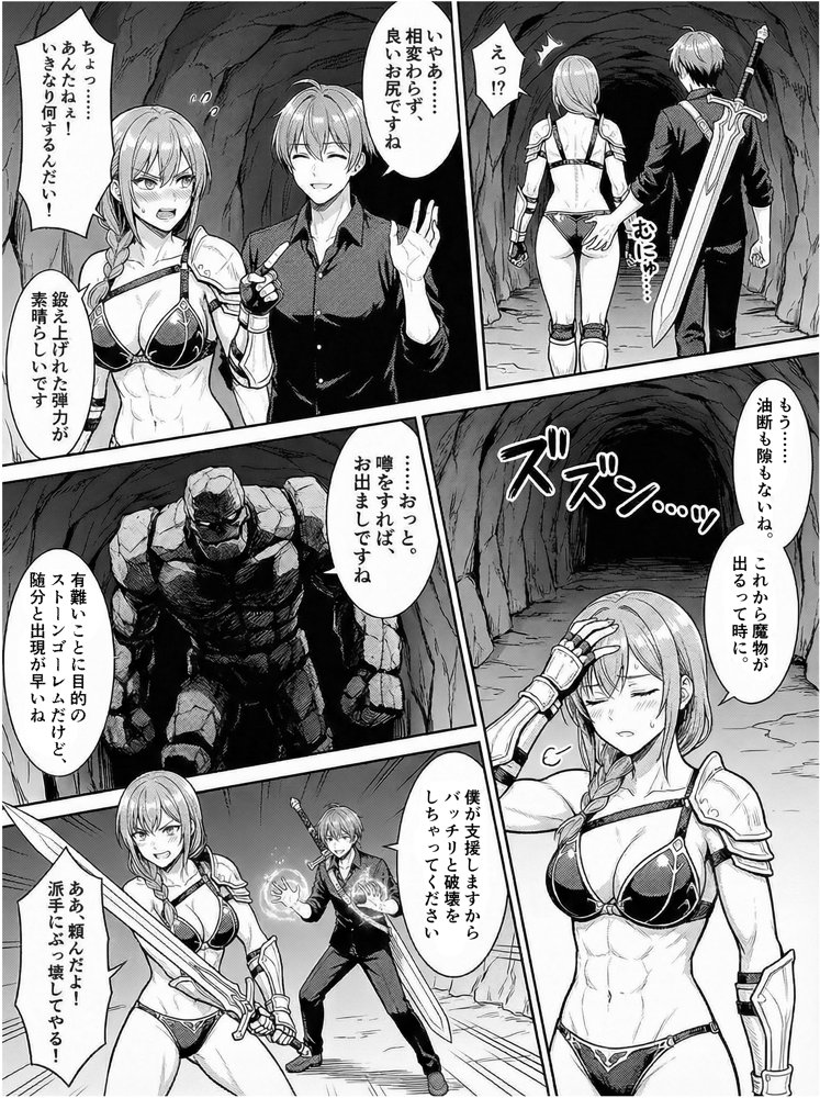 魔鉱都市の採掘支援者〜娼婦も戦士も、購入してハメ潰す日々の記録〜