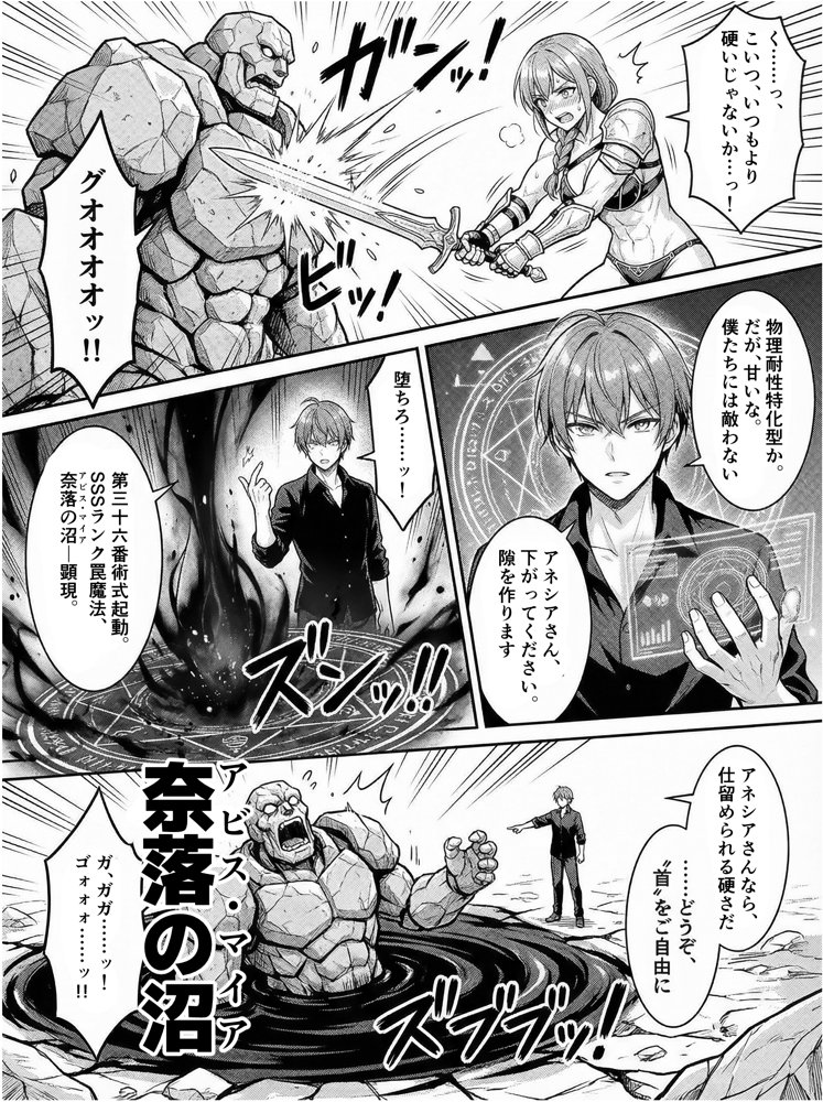 魔鉱都市の採掘支援者〜娼婦も戦士も、購入してハメ潰す日々の記録〜