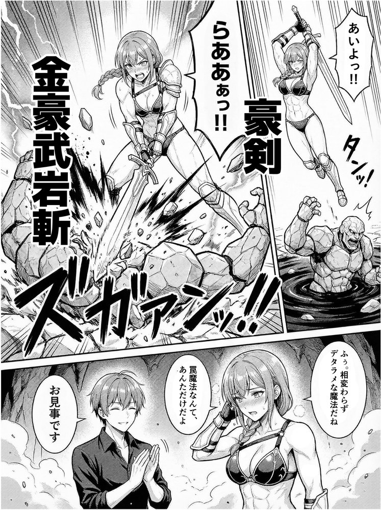 魔鉱都市の採掘支援者〜娼婦も戦士も、購入してハメ潰す日々の記録〜