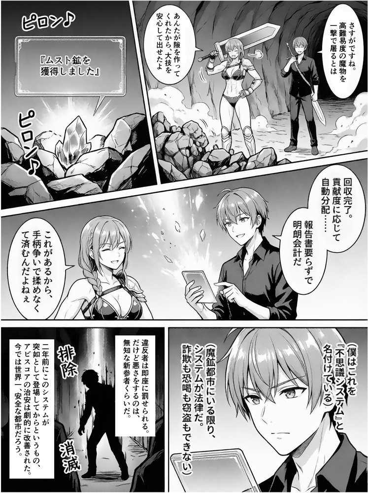 魔鉱都市の採掘支援者〜娼婦も戦士も、購入してハメ潰す日々の記録〜