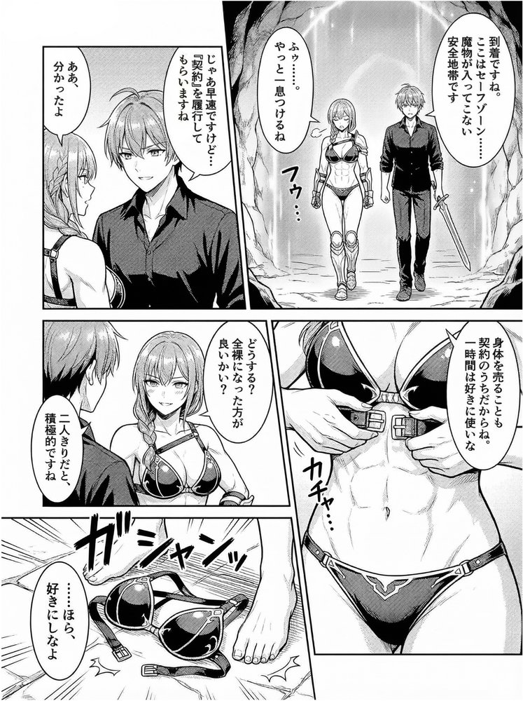 魔鉱都市の採掘支援者〜娼婦も戦士も、購入してハメ潰す日々の記録〜