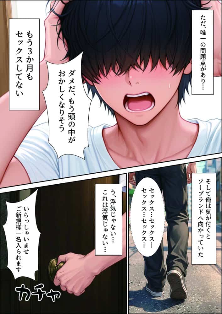 ソープ行ったら嫁のお姉さんが来た hitomiエロ漫画raw(同人誌)無料サンプル画像003