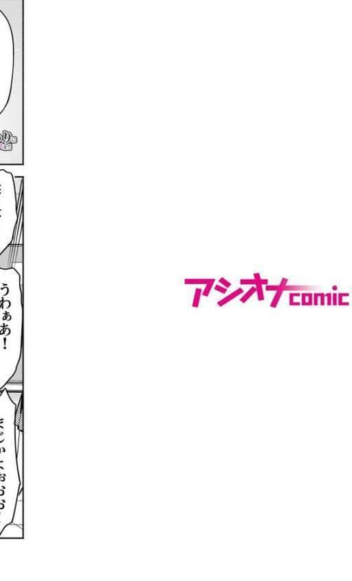 世界の終わりにセックスを！！