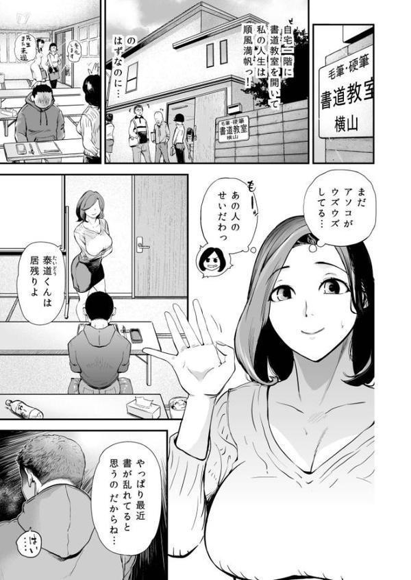 淫靡なヒトヅマの筆ヅカイ【合冊版】【18禁】