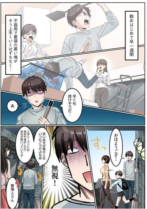 シングルマザーハウス【電子単行本】vol.01【デジタル特装版】