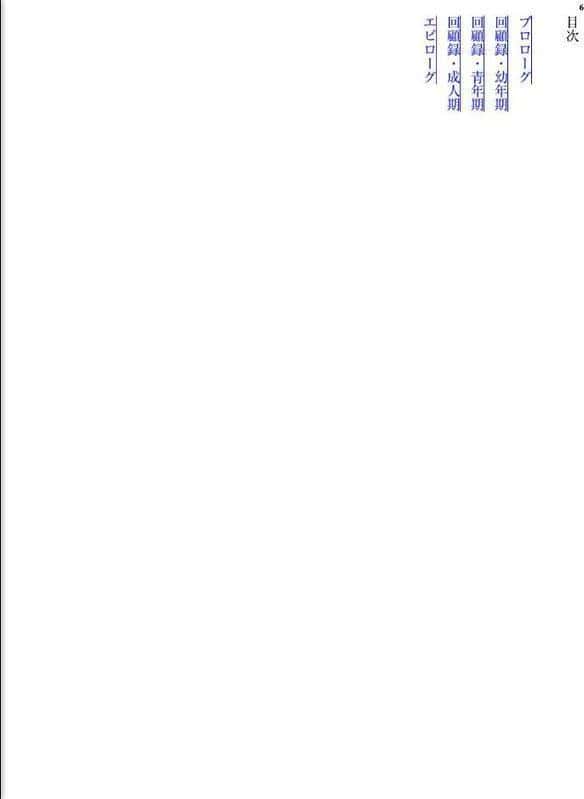 エルフ姫回顧録 〜娼婦姫と亡国の夢〜【FANZA限定フルカラー増量版】