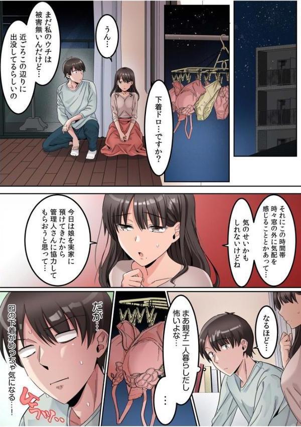 シングルマザーハウス【電子単行本】vol.01【デジタル特装版】