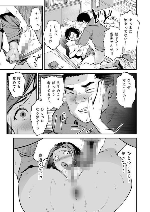 淫靡なヒトヅマの筆ヅカイ【合冊版】【18禁】