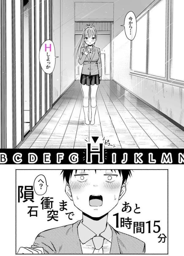 世界の終わりにセックスを！！