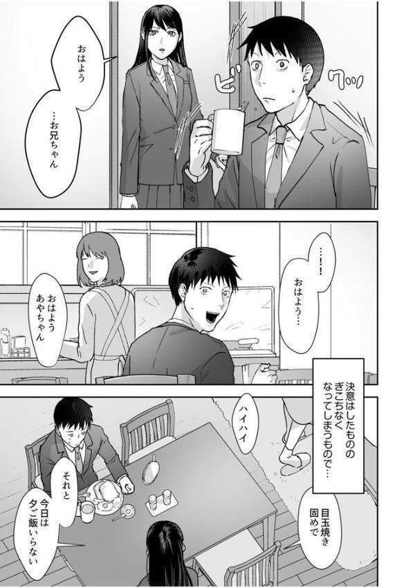 親には言えないオトナの時間 case.1〜小野田あやの場合〜【デジタル特装版】