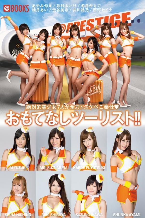 おもてなしツーリスト！！