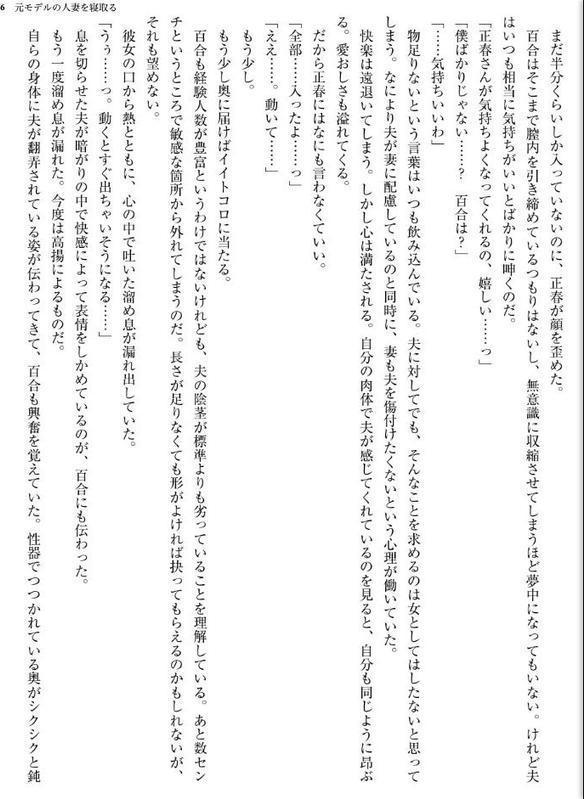 元モデルの人妻を寝取る