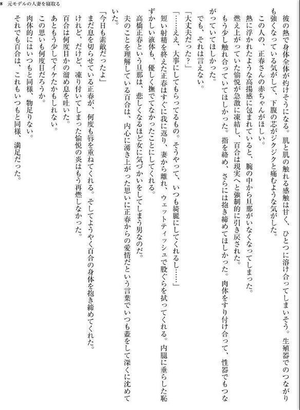 元モデルの人妻を寝取る