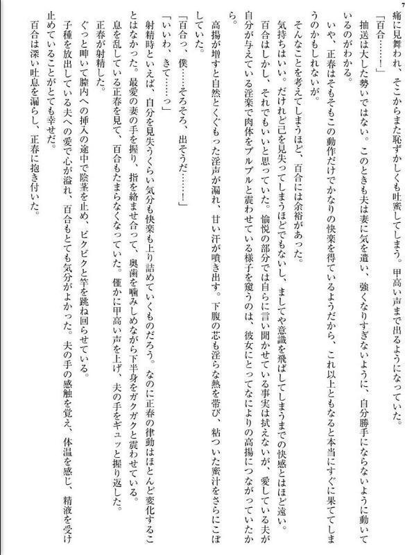 元モデルの人妻を寝取る