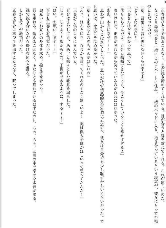 元モデルの人妻を寝取る