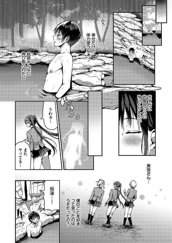 29人発情乙女と無人島中出しライフ 2【デジタル特装版】【FANZA限定版】