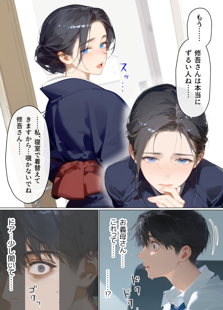 古風美人な義母と同居したら本能剥き出し危険日種付けセックスに発展してしまった話