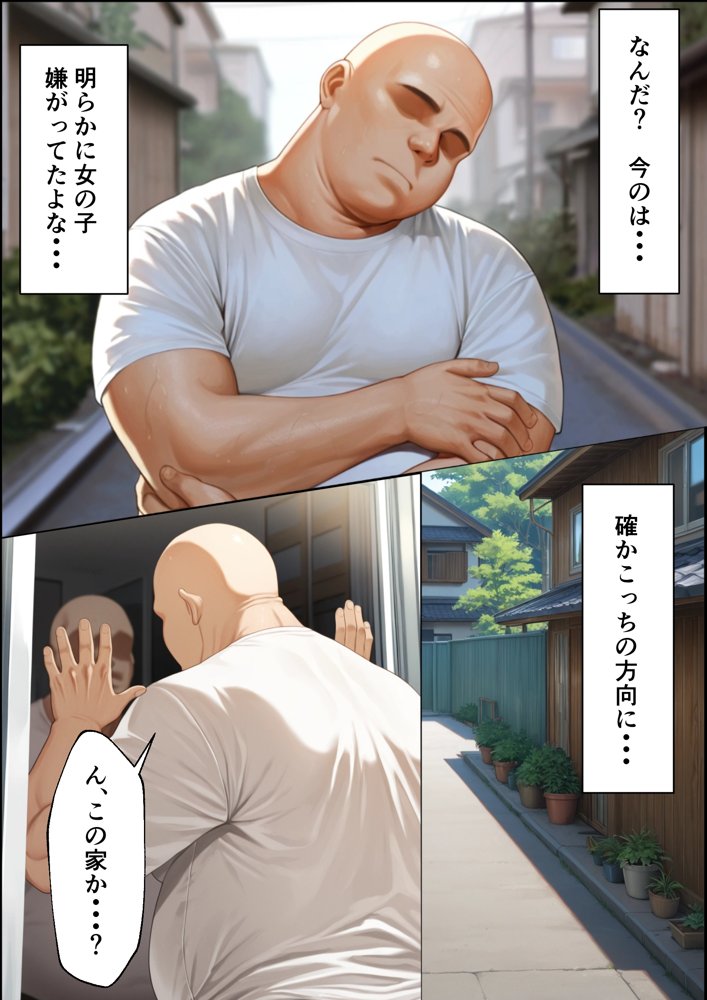 俺を狂わす きみが悪い セイバー 編