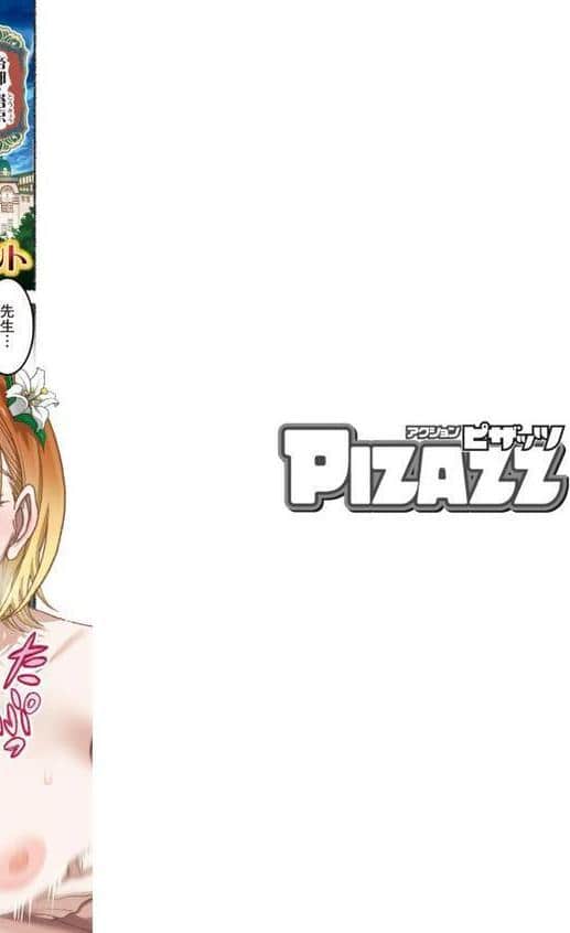 アクションピザッツ2026年2月号