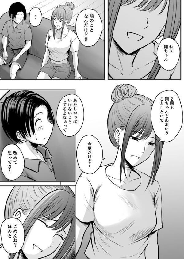 昔から憧れの親友のお母さんがヤらせてくれた(3)【18禁】 hitomiエロ漫画raw(同人誌)無料サンプル画像006