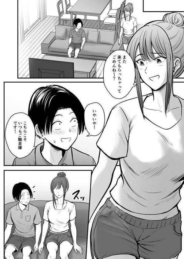 昔から憧れの親友のお母さんがヤらせてくれた(3)【18禁】 hitomiエロ漫画raw(同人誌)無料サンプル画像005