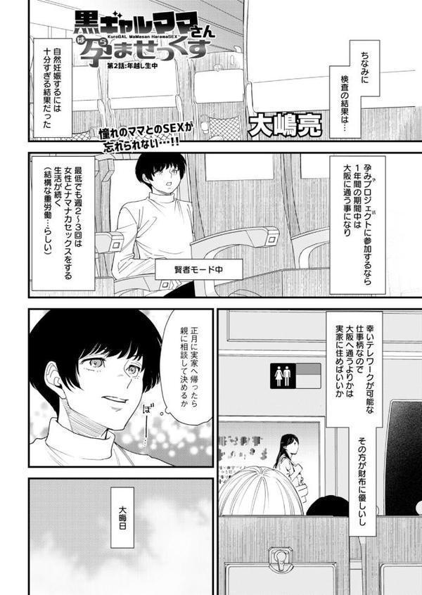 アクションピザッツ2026年2月号