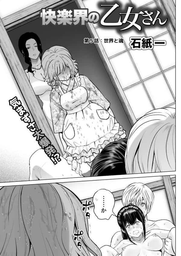 アクションピザッツ2026年2月号