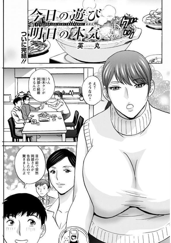 アクションピザッツ2026年2月号