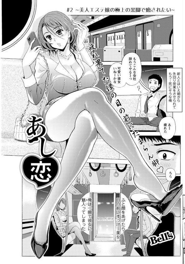 アクションピザッツ2026年2月号