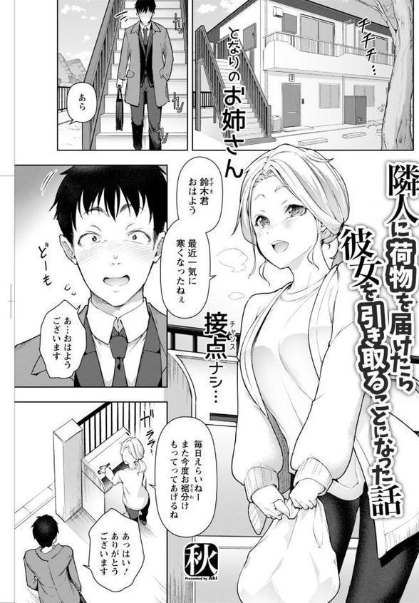 アクションピザッツ2026年2月号