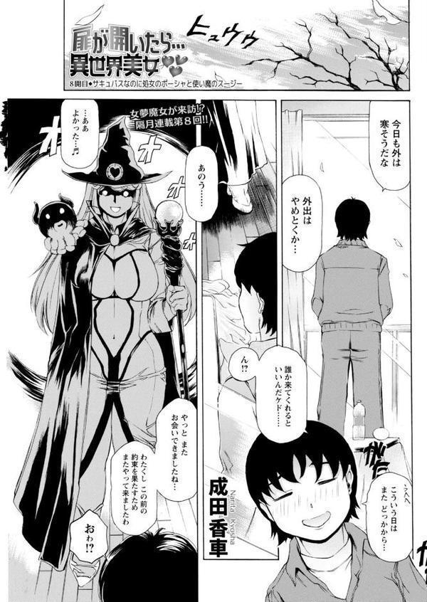 アクションピザッツ2026年2月号